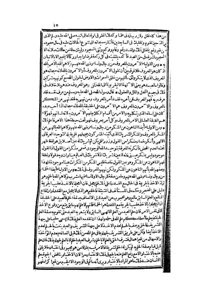 futmak.com - الصفحة 45 - من الجزء الثاني من طبعة بولاق الثانية
